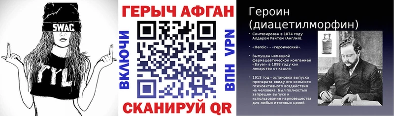 купить наркоту  мориарти клад  ГЕРОИН афганец  Липецк 