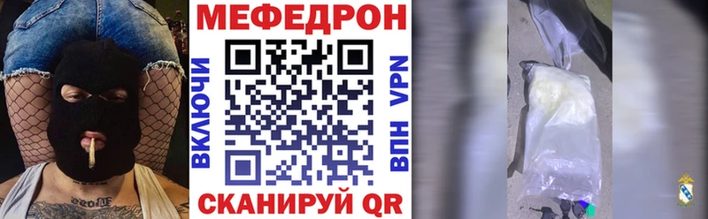 Меф мяу мяу  сайты даркнета как зайти  Липецк 