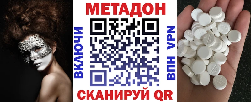 МЕТАДОН methadone  закладки  Липецк 